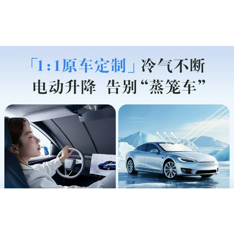 ม่านบังแดดรถยนต์แบบอัตโนมัติชน - Automatic Car Sunshade บทวิจารณ์และราคา